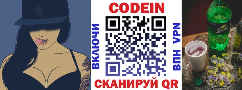 как найти закладки  Пролетарск  blacksprut онион  Кодеиновый сироп Lean Purple Drank 