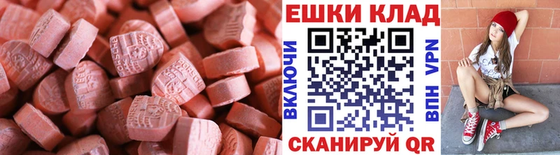 Экстази MDMA Пролетарск