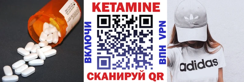 Кетамин VHQ  Пролетарск 