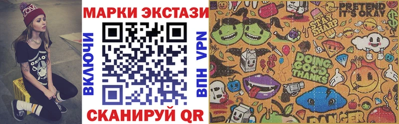 Наркотические марки 1500мкг Пролетарск